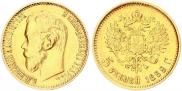 5 рублей 1899 года