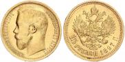 15 roubles 1897 year