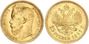 15 roubles 1897 year