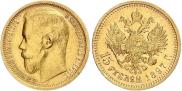 15 roubles 1897 year