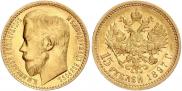 15 roubles 1897 year