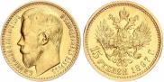 15 roubles 1897 year