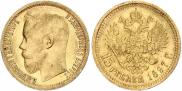 15 roubles 1897 year