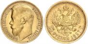 15 roubles 1897 year