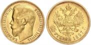 15 roubles 1897 year