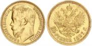 15 roubles 1897 year
