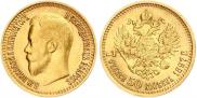 7,5 roubles 1897 year