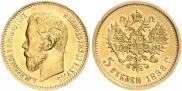 5 roubles 1898 year