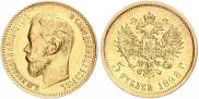 5 roubles 1898 year