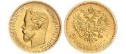 5 roubles 1900 year