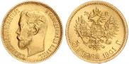 5 рублей 1901 года
