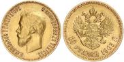 10 рублей 1903 года