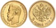 5 рублей 1903 года
