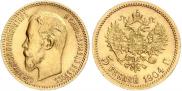 5 рублей 1904 года