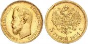 5 рублей 1904 года