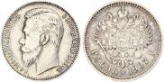 1 рубль 1907 года