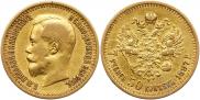7,5 roubles 1897 year