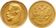 5 рублей 1904 года