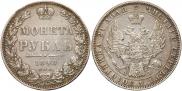 1 rouble 1848 year