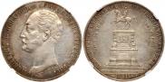 1 rouble 1859 year