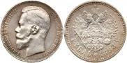1 rouble 1898 year