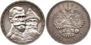 1 рубль 1913 года
