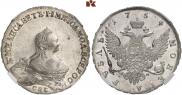 1 рубль 1754 года