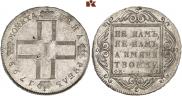 1 rouble 1799 year