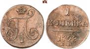 1 kopeck 1798 year