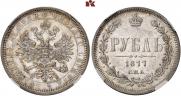 1 rouble 1877 year