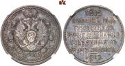 1 rouble 1912 year