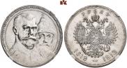 1 рубль 1913 года