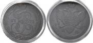 5 kopecks 1793 year