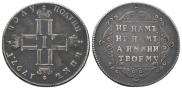 Polupoltinnik 1797 year
