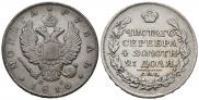 1 rouble 1816 year