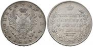 1 рубль 1818 года