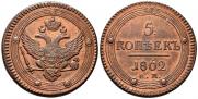 5 kopecks 1802 year