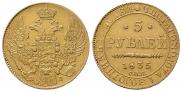 5 рублей 1835 года