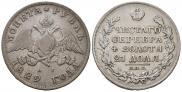 1 rouble 1829 year