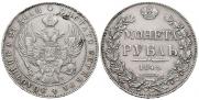 1 rouble 1842 year