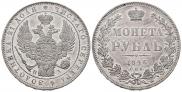 1 rouble 1846 year