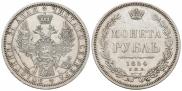 1 rouble 1854 year