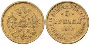 5 roubles 1880 year