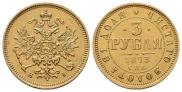 3 roubles 1873 year