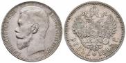 1 rouble 1897 year