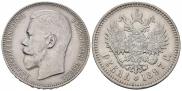 1 rouble 1897 year