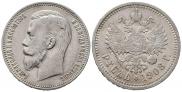 1 rouble 1908 year