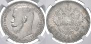1 rouble 1912 year