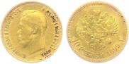 10 roubles 1899 year