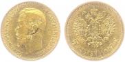 5 рублей 1897 года